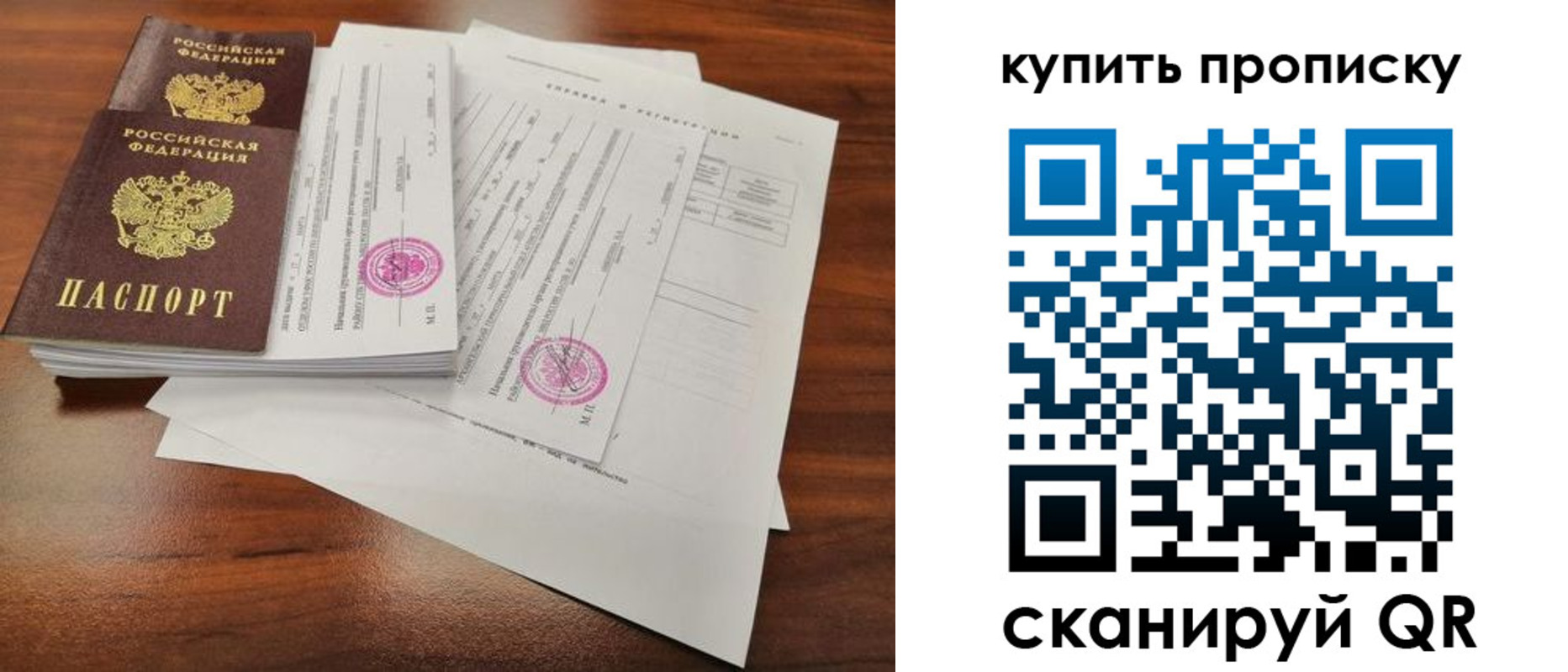 регистрация в Лениногорске