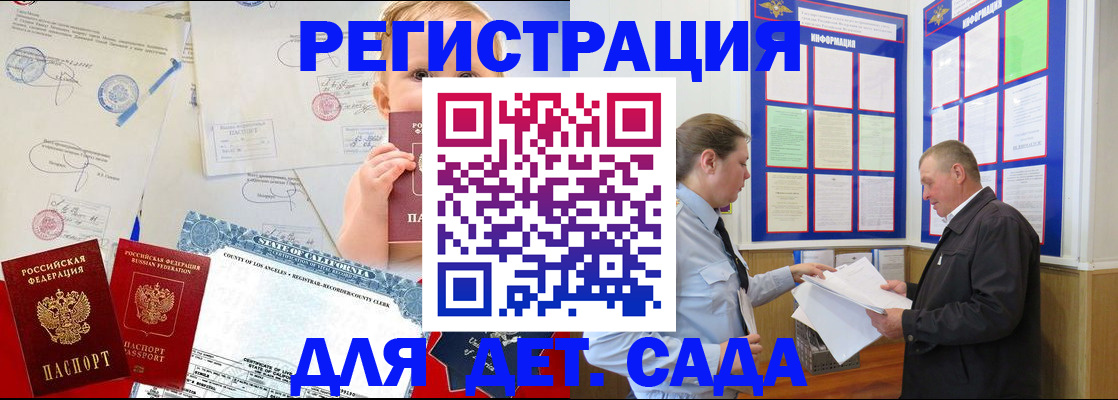 регистрация в Лениногорске