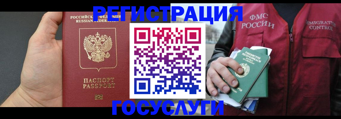 прописка от собственника в Лениногорске