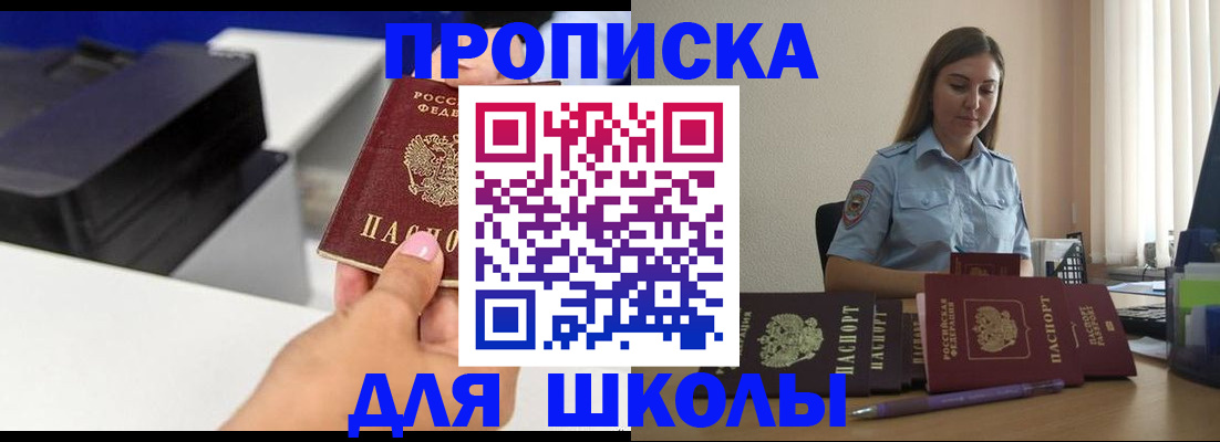 регистрация в Лениногорске