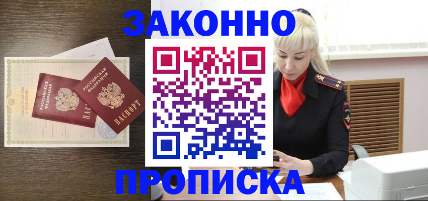 регистрация для дет. сада в Лениногорске