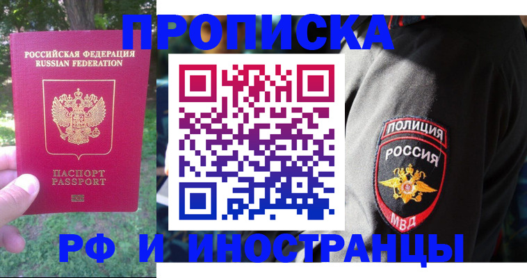 пропишу в квартире в Лениногорске