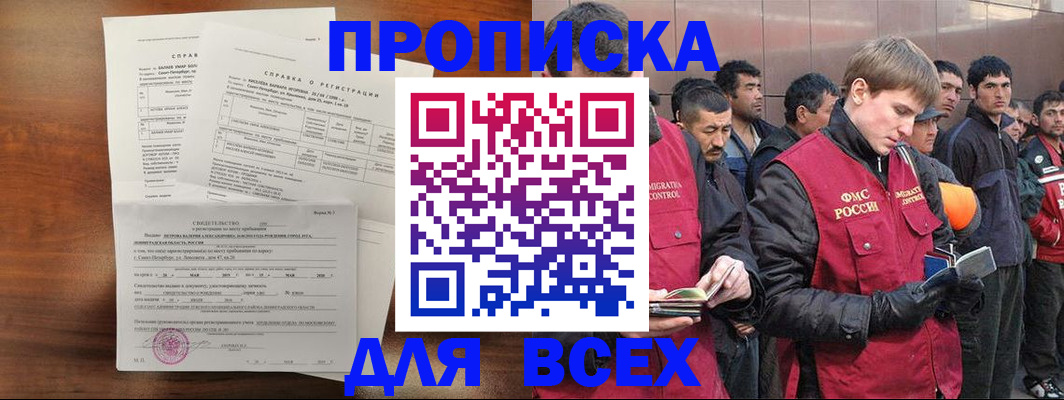 регистрация в Лениногорске