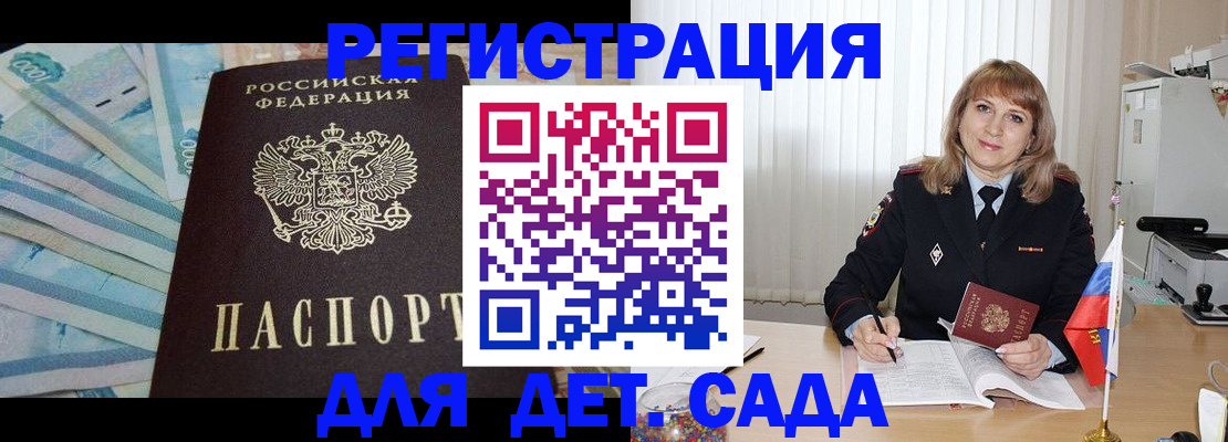 регистрация для школы в Лениногорске